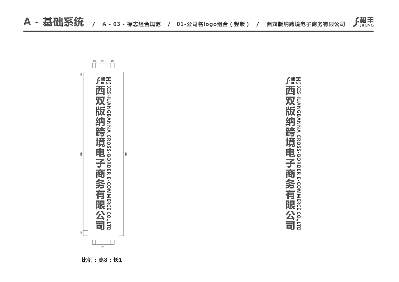 公司识别系统规范（图ZMTExMjY2MDgw） - 品牌 - 站酷设计师二狗子喜当爹原创素材 - 站酷ZCOOL