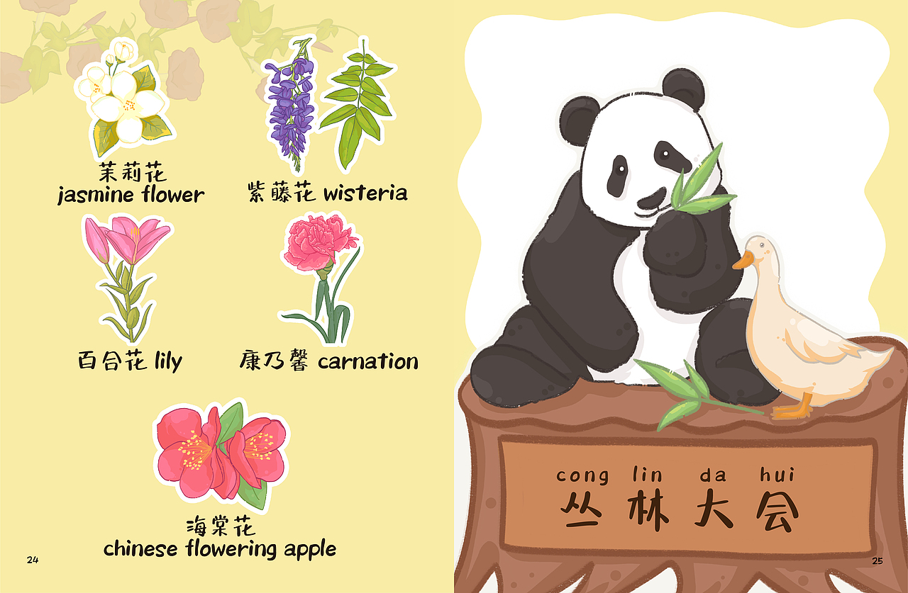 我的第一本认知书（图ZMjcyMzEzMzA4） - 绘本 - 站酷设计师哆啦美I画画原创素材 - 站酷ZCOOL