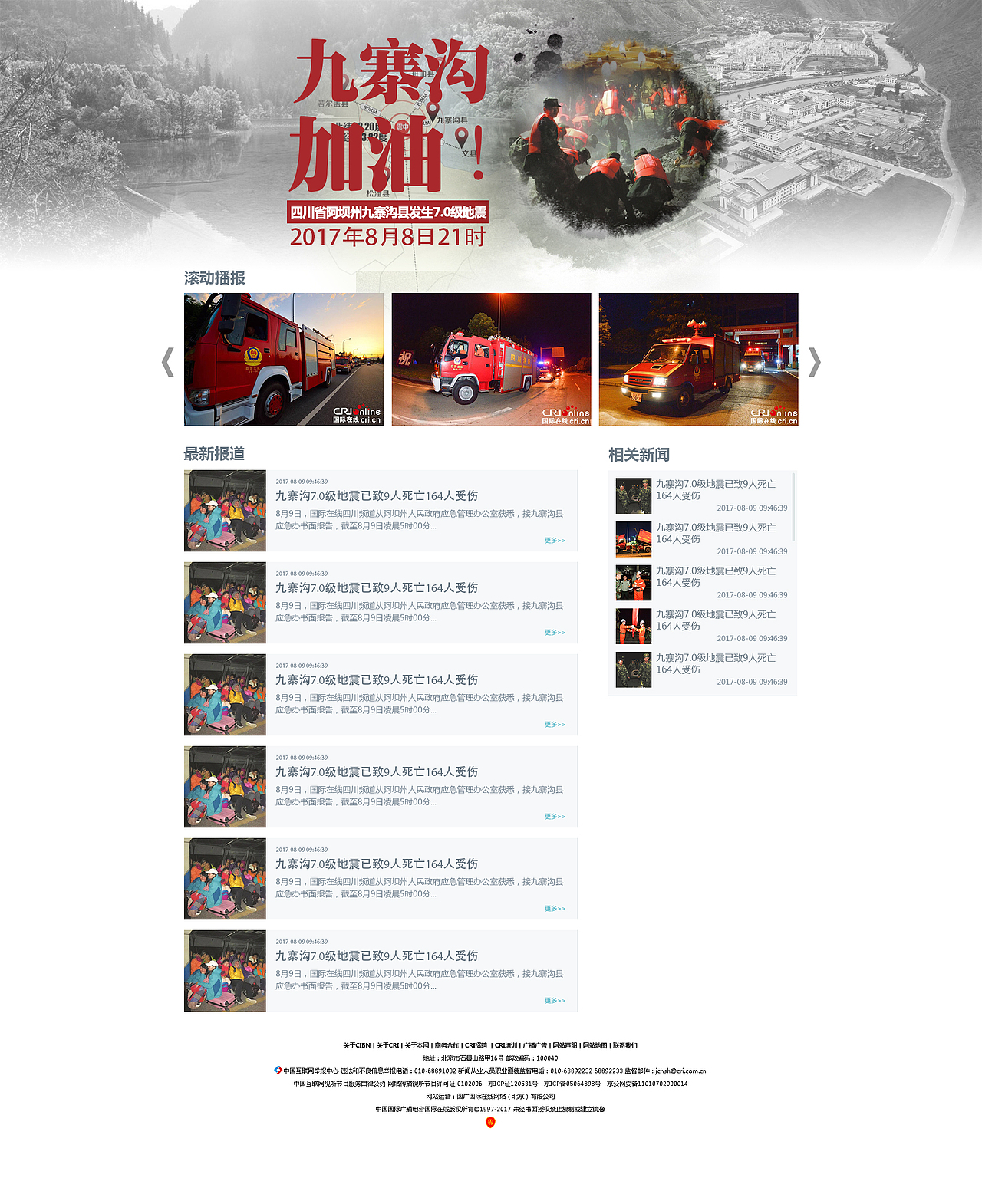 专题页面汇总（图ZMTAyNjQ1ODg0） - 运营设计 - 站酷设计师GloriaHsia原创素材 - 站酷ZCOOL