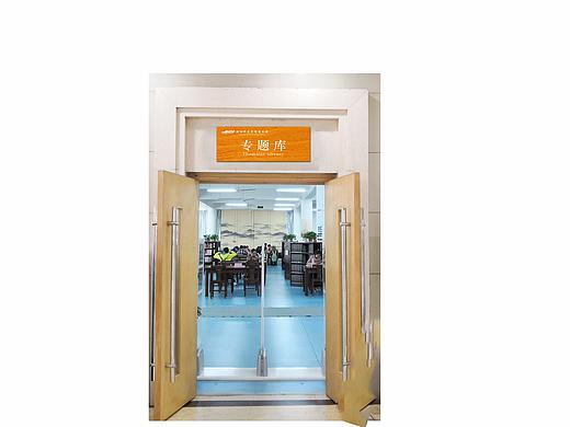 图书馆导向设计