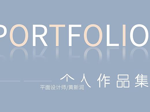 平面作品集