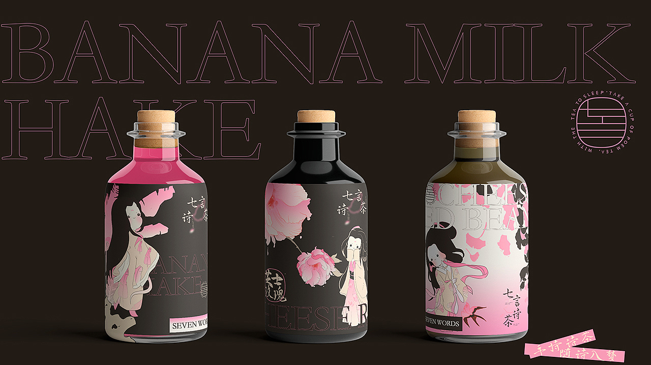 古风茶饮 品牌 logo vi 包装设计