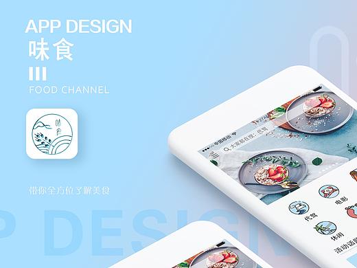 美食APP