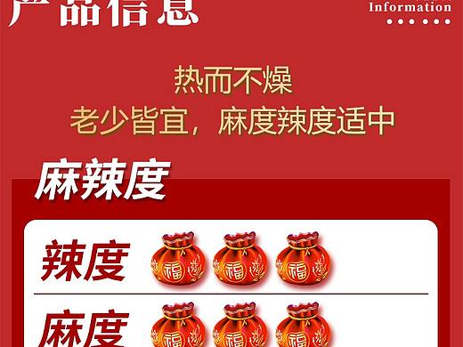 麻辣香鍋詳情頁(yè)（個(gè)人主頁(yè)-ZNDg5MjE0MTY=） - 電商 - 站酷設(shè)計(jì)師小袋子里原創(chuàng)素材 - 站酷ZCOOL