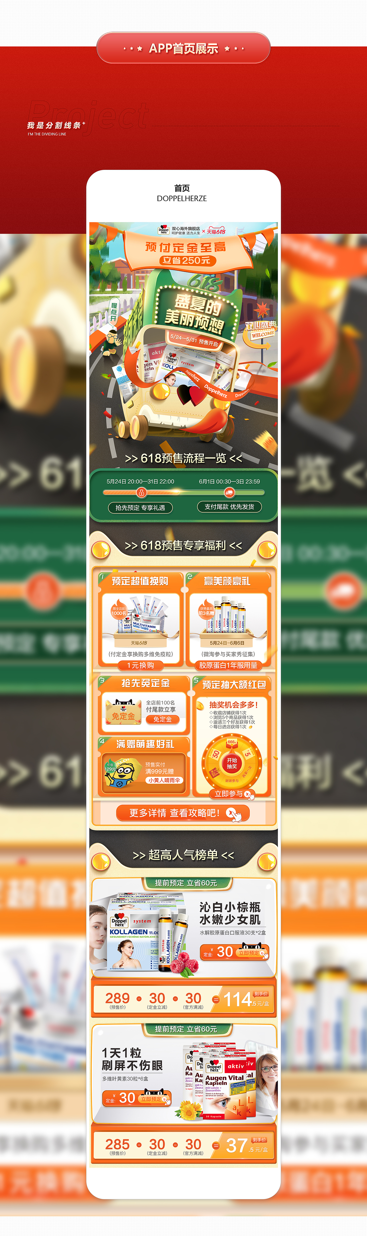 618大促视觉分享（图ZMjU4ODY3NjA0） - 电商 - 站酷设计师十六C4D原创素材 - 站酷ZCOOL
