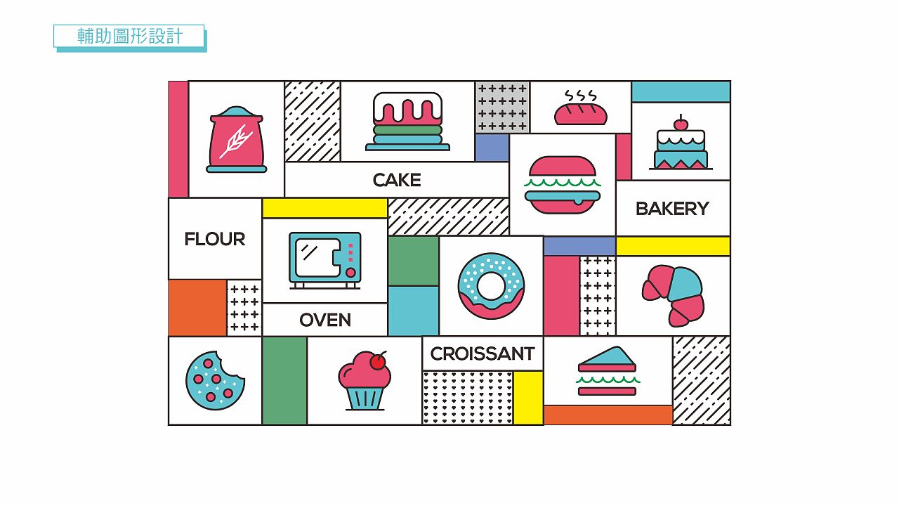 享甜记蛋糕店VI设计