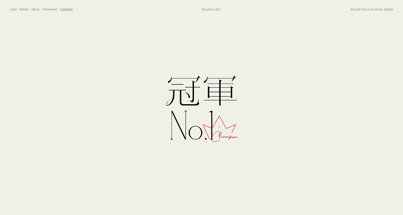 狂人字记（壹） × 狂人Design | 字体设计（图ZMjgwMzQ1NTMy） - 字体/字形 - 站酷设计师狂人Design原创素材 - 站酷ZCOOL