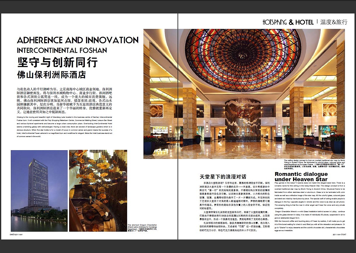 杂志封面、板式、插画、摄影等视觉设计（图ZMTUwNzc3NTI=） - 书籍/画册 - 站酷设计师dolphin_ht原创素材 - 站酷ZCOOL
