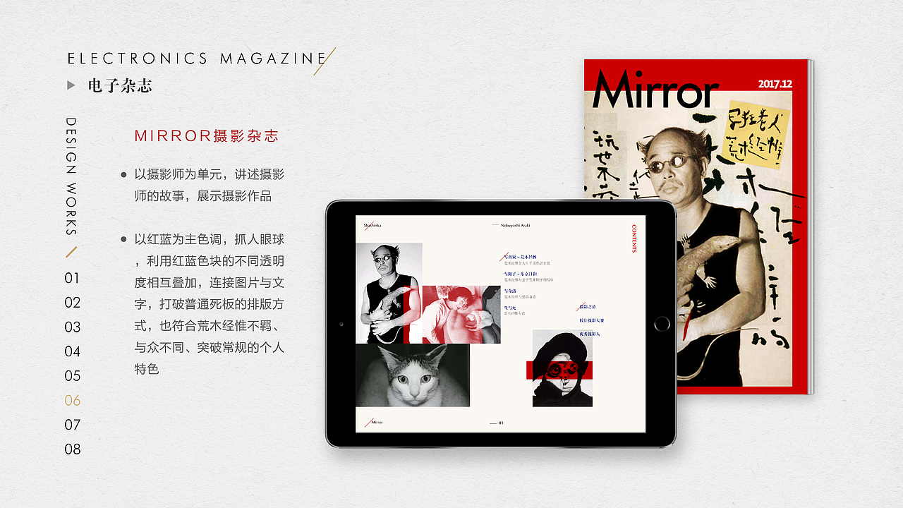 平面作品集（图ZMTMzMDQ3NzA4） - PPT/Keynote - 站酷设计师串川子原创素材 - 站酷ZCOOL