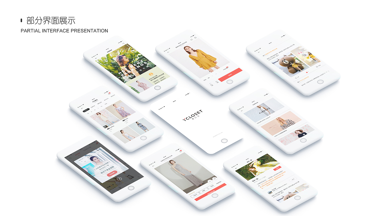 ui设计师-张淑媛个人作品集