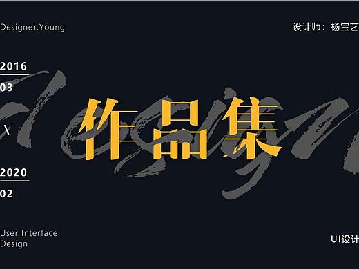 诚筑说0基础UI设计培训学员作品展示