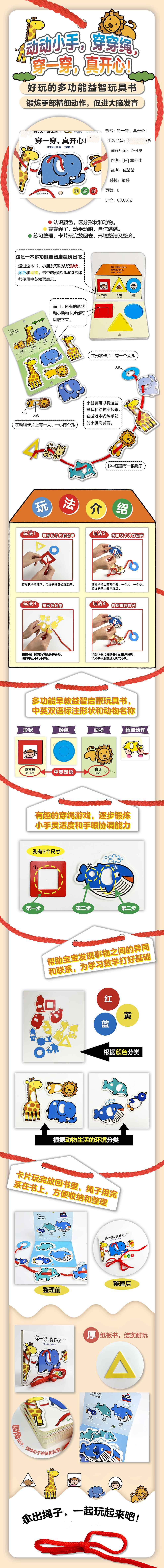 线上详情页