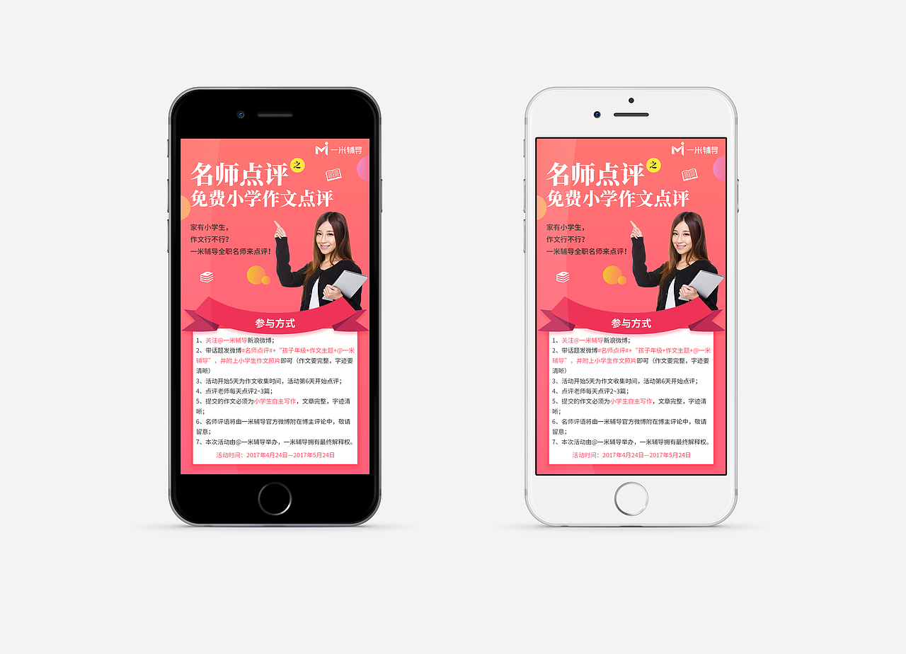 一米-海报/banner合集（图ZNzc2MjkxMzI=） - 海报 - 站酷设计师WEIYANG一未央坊原创素材 - 站酷ZCOOL