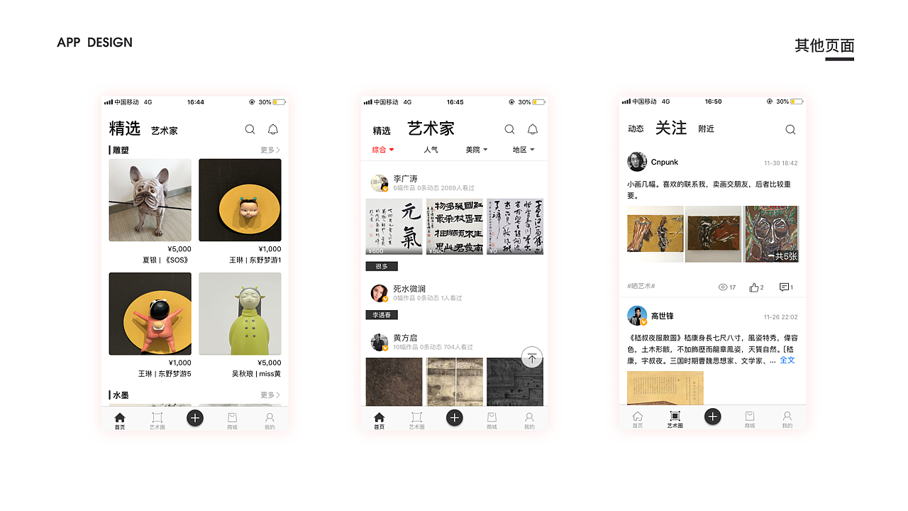 工作项目（图ZMTM4MDgyNzc2） - APP界面 - 站酷设计师abiao111原创素材 - 站酷ZCOOL
