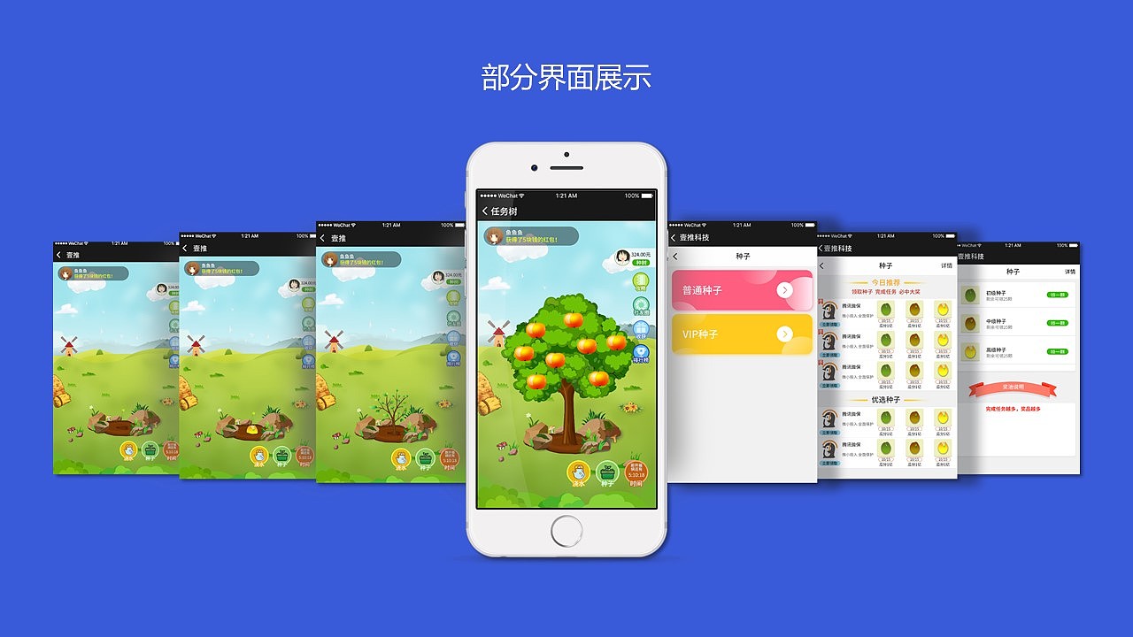 UI简历（图ZMTUzNDgzMjg0） - APP界面 - 站酷设计师75小寒原创素材 - 站酷ZCOOL