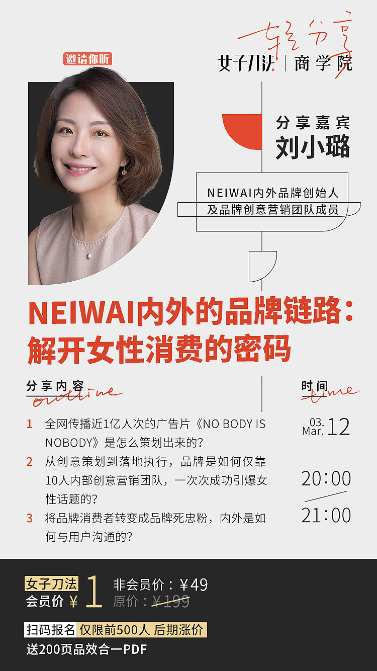 女子刀法@刀姐doris 传播用图（图ZMjAyNTcwMzE2） - 海报 - 站酷设计师谜之争争原创素材 - 站酷ZCOOL