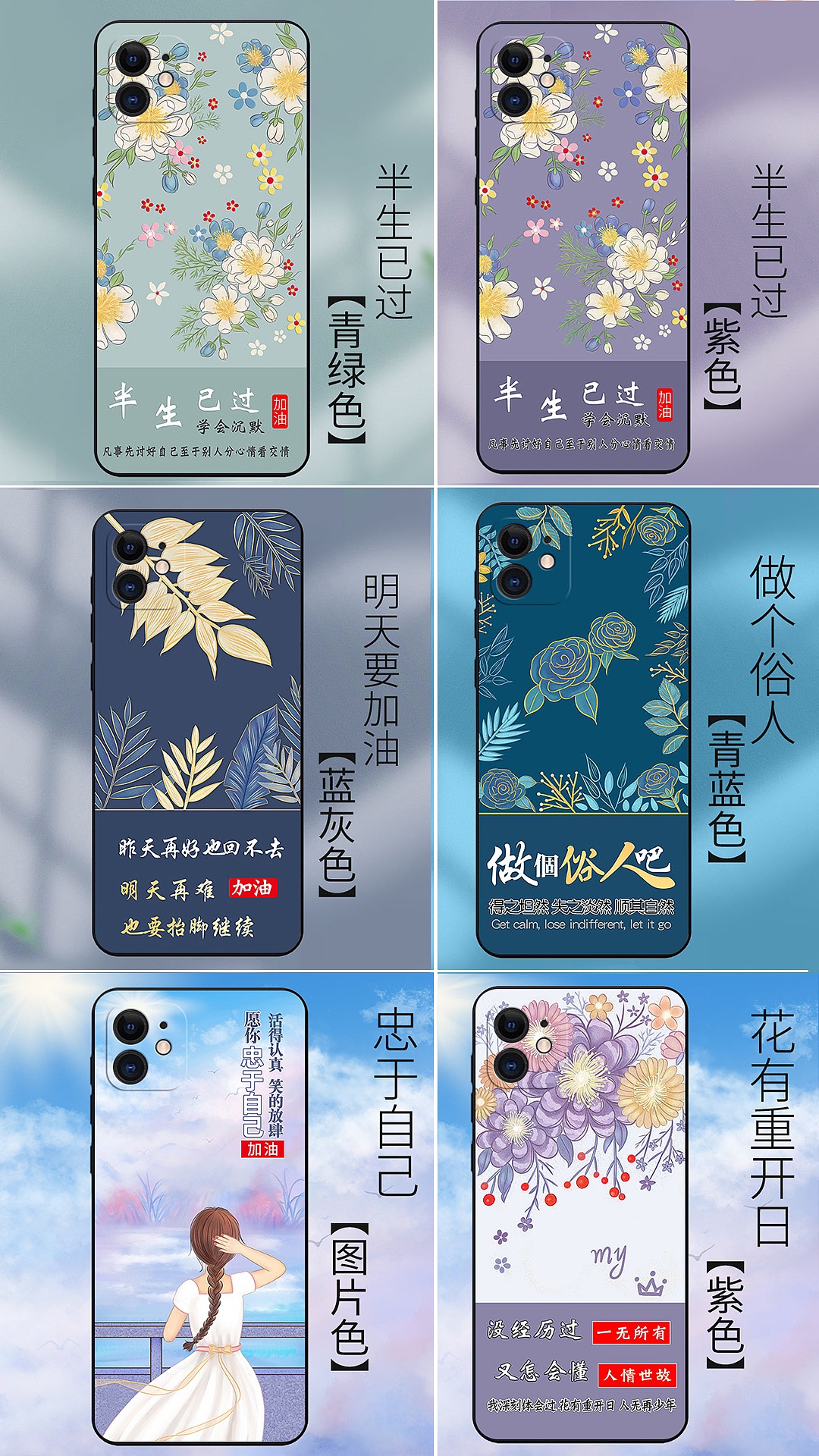 原创古风唯美宫廷中国风商业插画板绘，手机壳插画设计（图ZMjIzOTI3ODE2） - 商业插画 - 站酷设计师素香插画原创素材 - 站酷ZCOOL