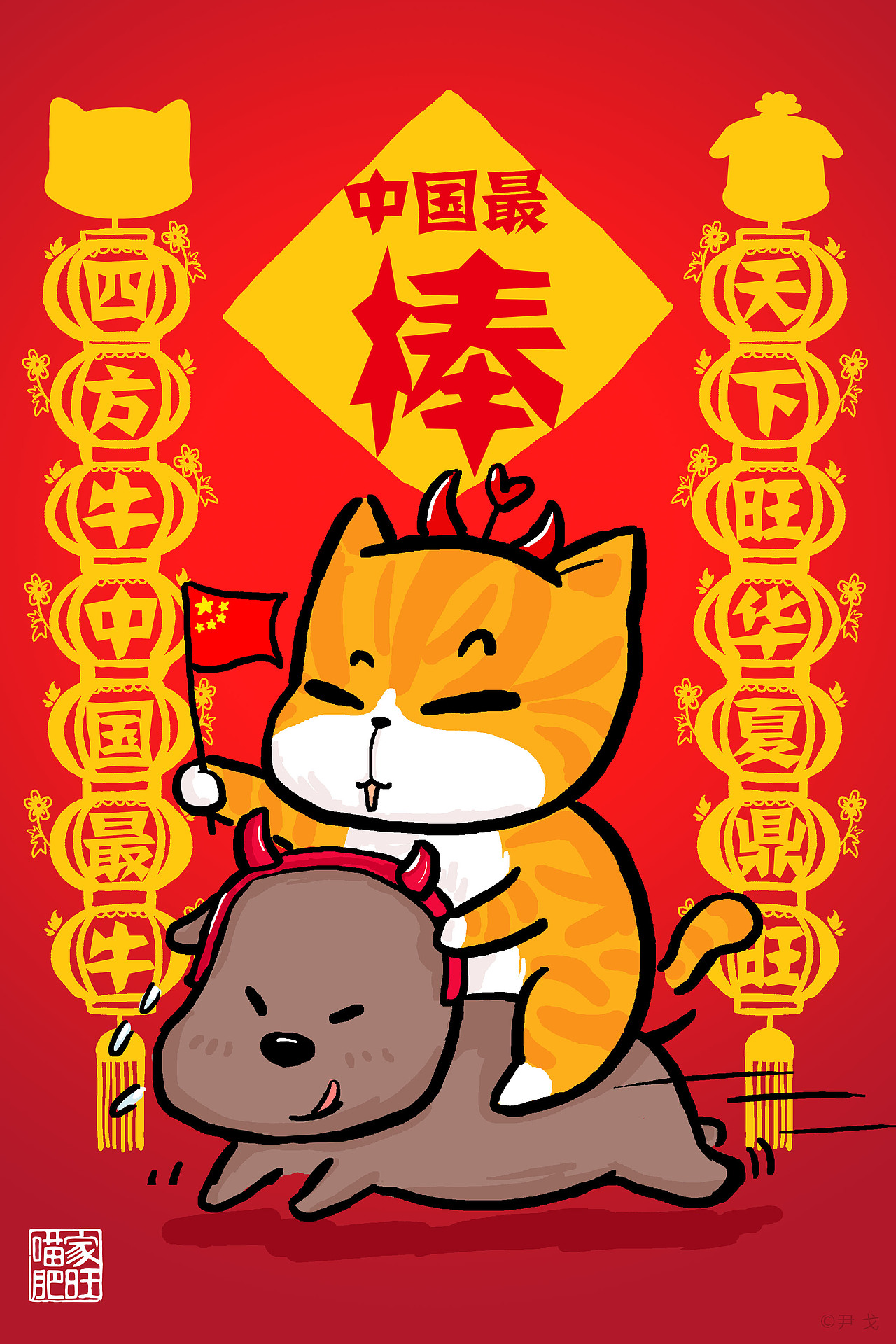 春节系列单幅漫画（图ZMjQyMzM3Mjc2） - 单幅漫画 - 站酷设计师歪理猫原创素材 - 站酷ZCOOL