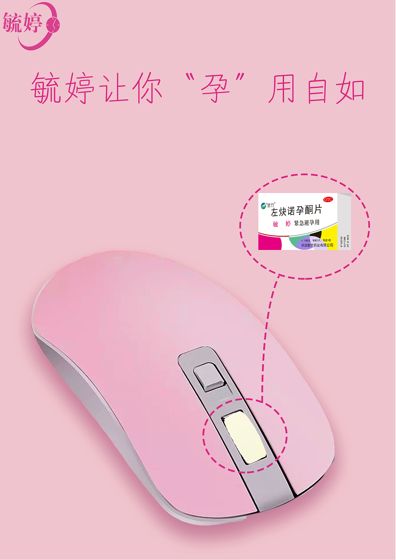 中国大学生广告艺术节学院奖毓婷平面类佳作奖