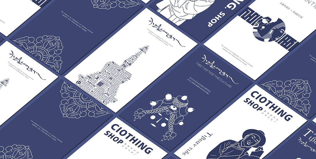 藏潮服饰推广与宣传 | Tibetan tide（图ZMjQ1MjkzMzQ0） - 其他服装 - 站酷设计师CBTYPE原创素材 - 站酷ZCOOL