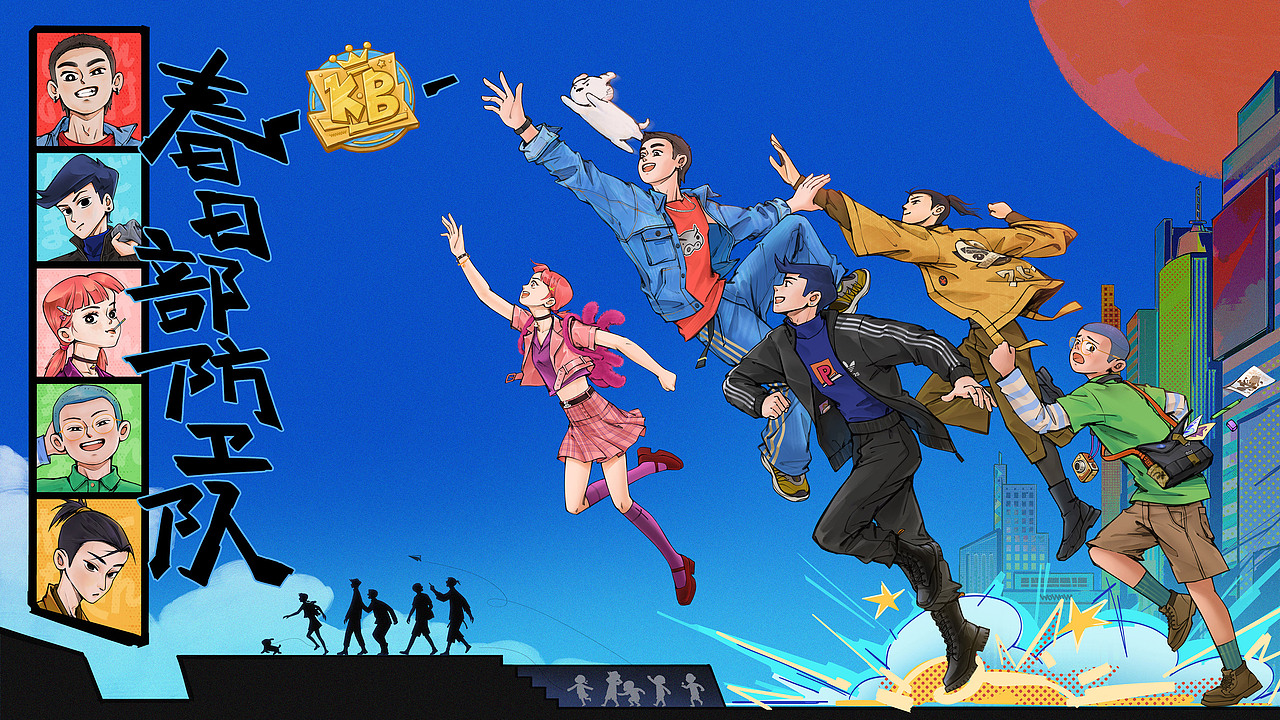 春日部防卫队[青春版]（图ZMzYzNDMyNDg0） - 商业插画 - 站酷设计师WOWOW_L原创素材 - 站酷ZCOOL