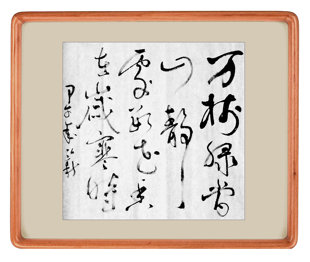 「清明追远」弘新书法展(图ZNDU3OTg0MjQ=) - 书法 - 站酷设计师banter原创素材 - 站酷ZCOOL