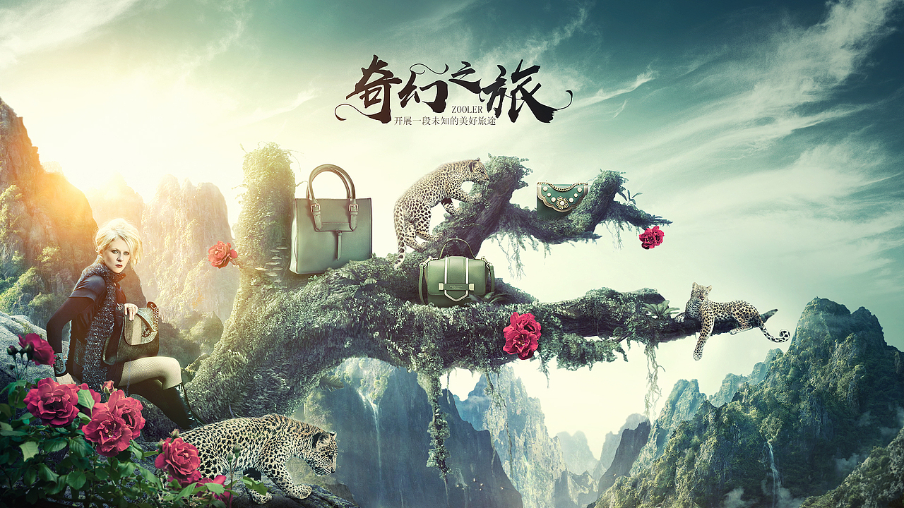 女包、化妆品海报合成(图ZODY0MjYzNDg=) - 海报 - 站酷设计师魏佺原创素材 - 站酷ZCOOL
