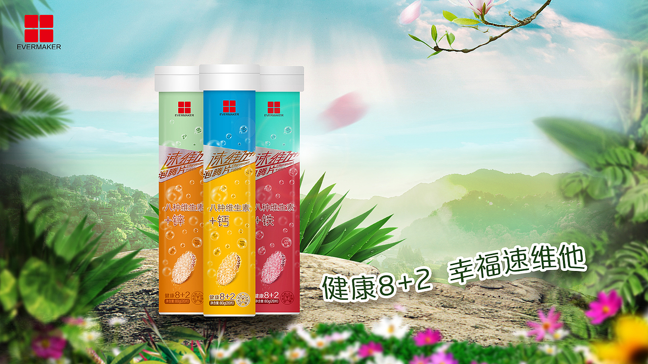 泡腾片包装（图ZOTYyMjI2MTI=） - 包装 - 站酷设计师周晔原创素材 - 站酷ZCOOL