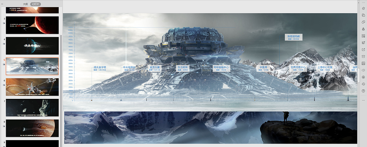 流浪地球PPT 练习版（图ZMTc0NzUxMTc2） - 短片 - 站酷设计师GriffithG原创素材 - 站酷ZCOOL