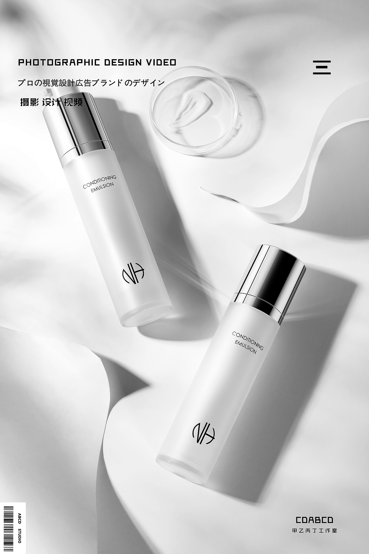 #甲乙丙丁#NH护肤品（图ZMjM2MDk3MDUy） - 产品摄影 - 站酷设计师甲乙丙丁视觉原创素材 - 站酷ZCOOL