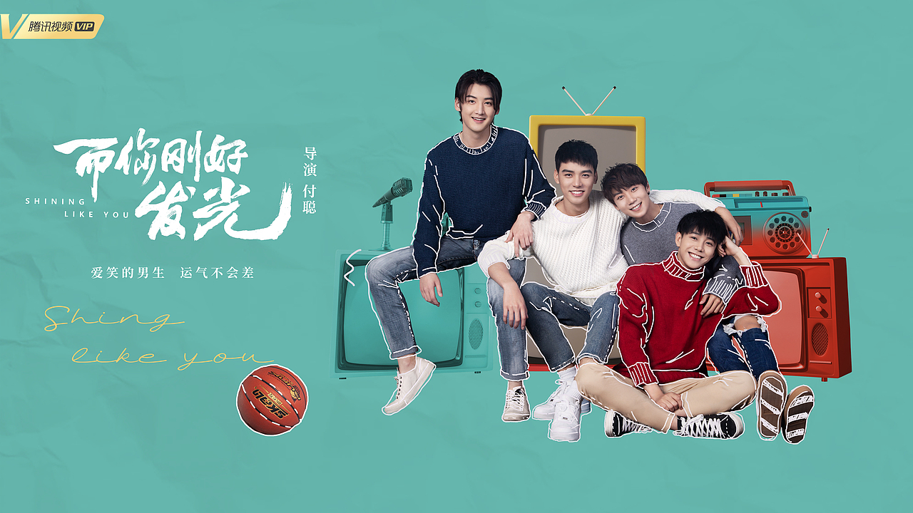《而你刚好发光》预热海报 定档海报 等物料（图ZMjc2ODk2ODE2） - 海报 - 站酷设计师朗读的四季海棠原创素材 - 站酷ZCOOL