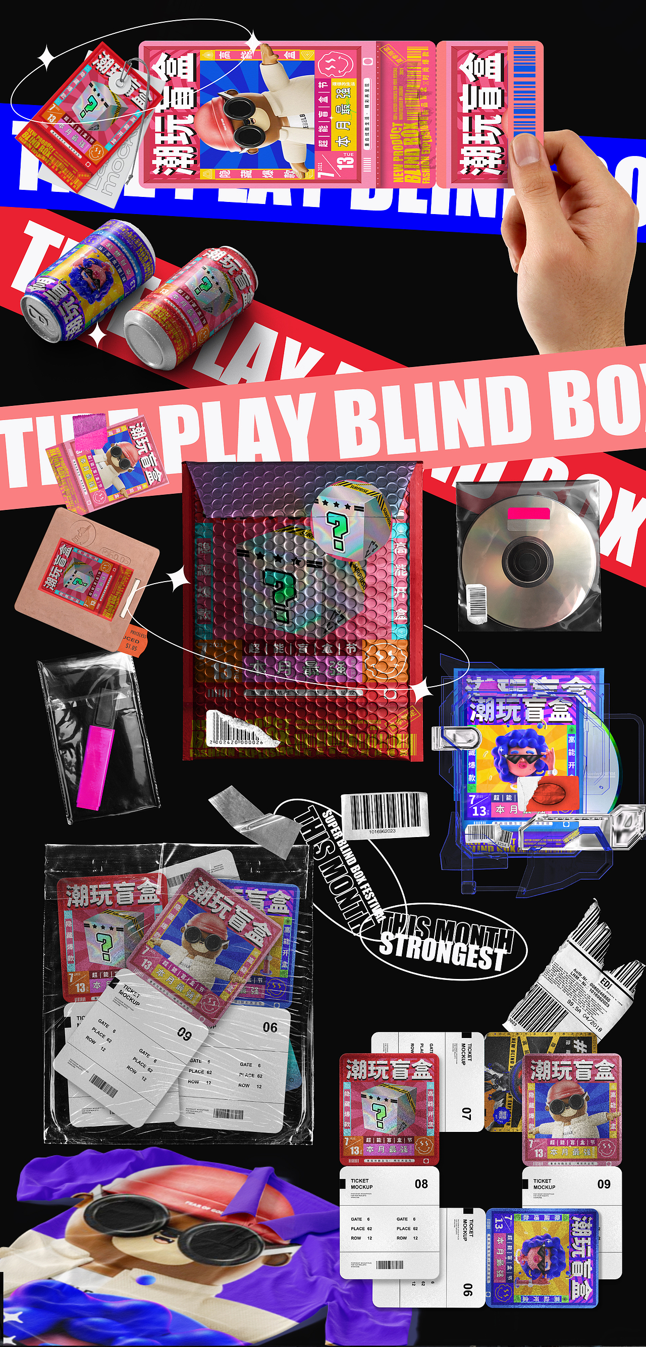 作品集2022总结（图ZMjg4MjU2NzQw） - 海报 - 站酷设计师不走心设计JAY原创素材 - 站酷ZCOOL