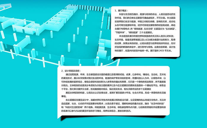 某科技馆概念设计