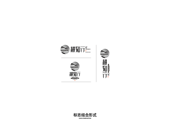 耕知行 标志设计（图ZMzM0NDU2NzY=） - Logo - 站酷设计师杨兵原创素材 - 站酷ZCOOL
