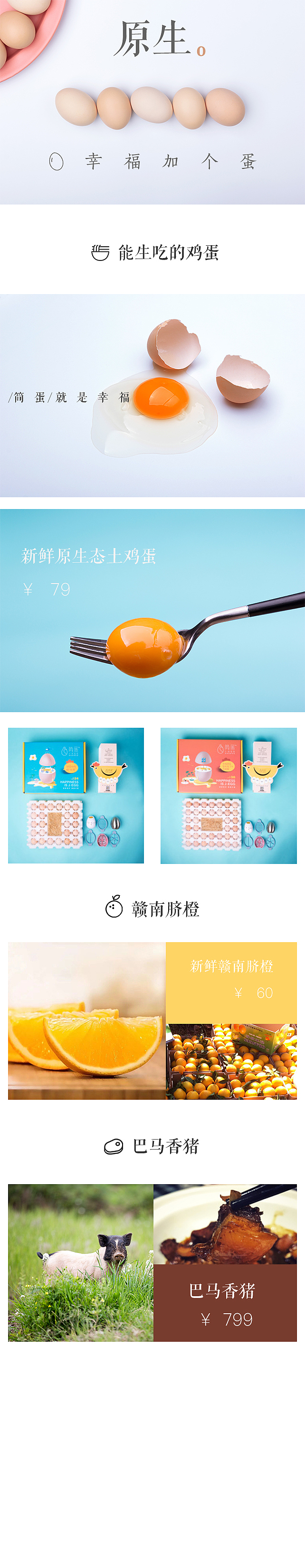 零近吃货帮手机店铺装修（图ZMTA1OTU1NDg0） - 电商 - 站酷设计师大吃一斤O原创素材 - 站酷ZCOOL