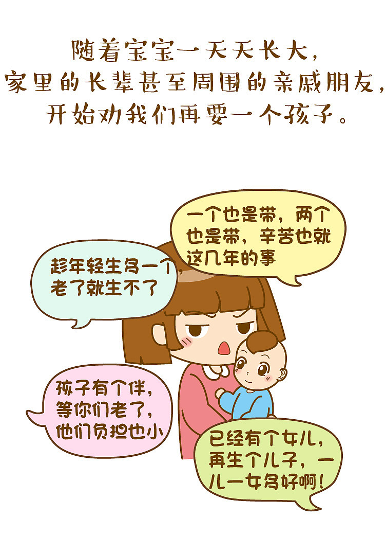 一位妈妈坚决不生二胎的8个理由,最后一条扎心了!