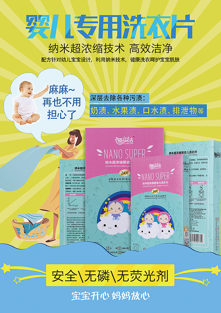 banner/易拉宝/海报集合