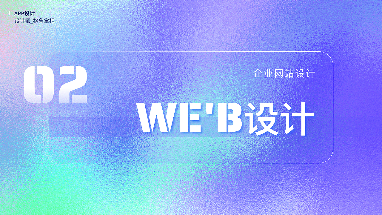 年度作品集（图ZMjUzMDcxOTUy） - APP界面 - 站酷设计师格鲁掌柜原创素材 - 站酷ZCOOL