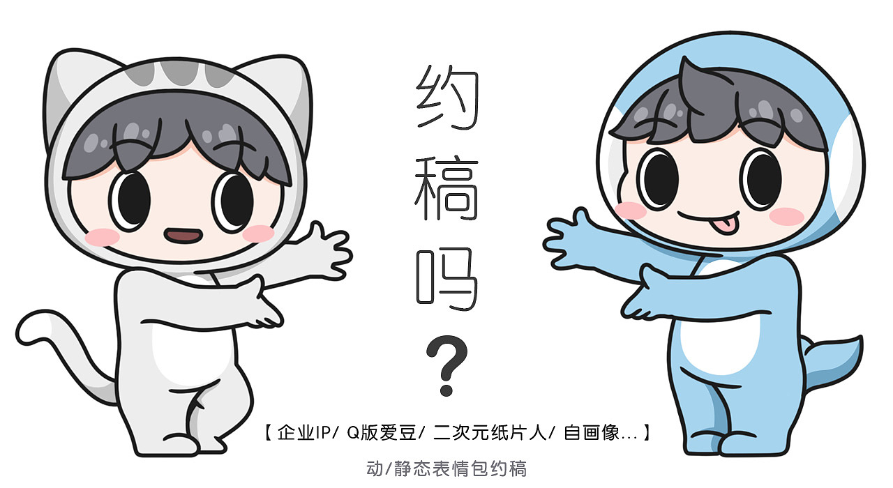 【微信表情】猫小爷和虎小鲸 第6集