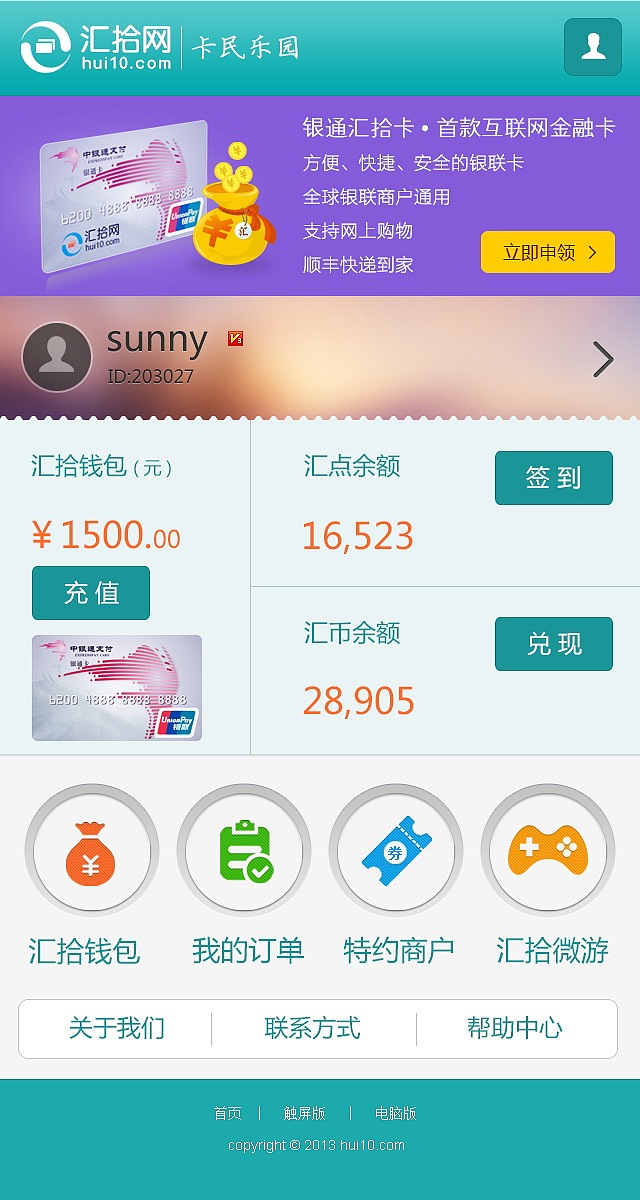 移动APP产品界面设计作品（图ZMjkzMzY1Mjg=） - APP界面 - 站酷设计师sophie2010原创素材 - 站酷ZCOOL