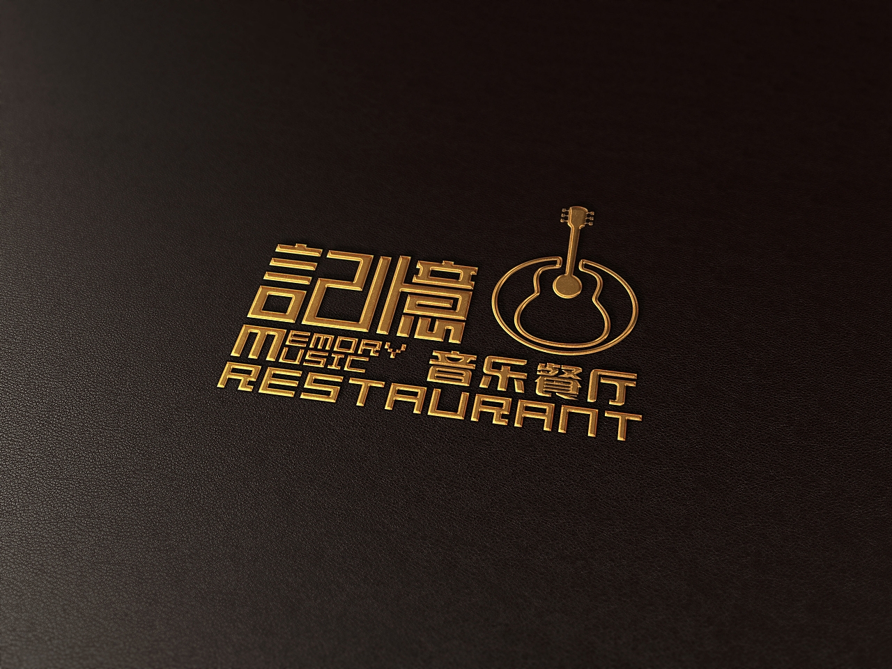 記憶音樂餐廳LOGO設(shè)計(jì)、簡(jiǎn)易VI（圖ZNDc1OTYzOTY=） - 品牌 - 站酷設(shè)計(jì)師yan_wz原創(chuàng)素材 - 站酷ZCOOL