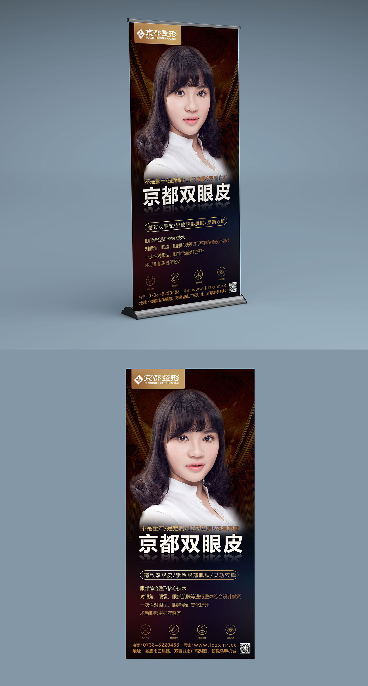 整形展架（图ZNzE4NzYyNDg=） - 品牌 - 站酷设计师医美企划盛炬原创素材 - 站酷ZCOOL