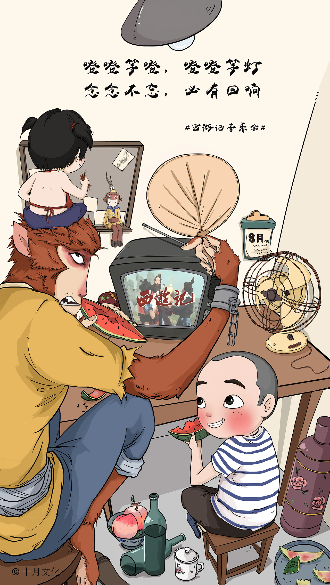 大圣归来微博配图