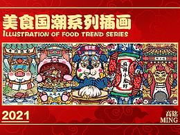 民艺采集与文创设计