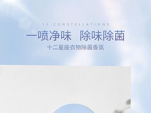 星座喷雾