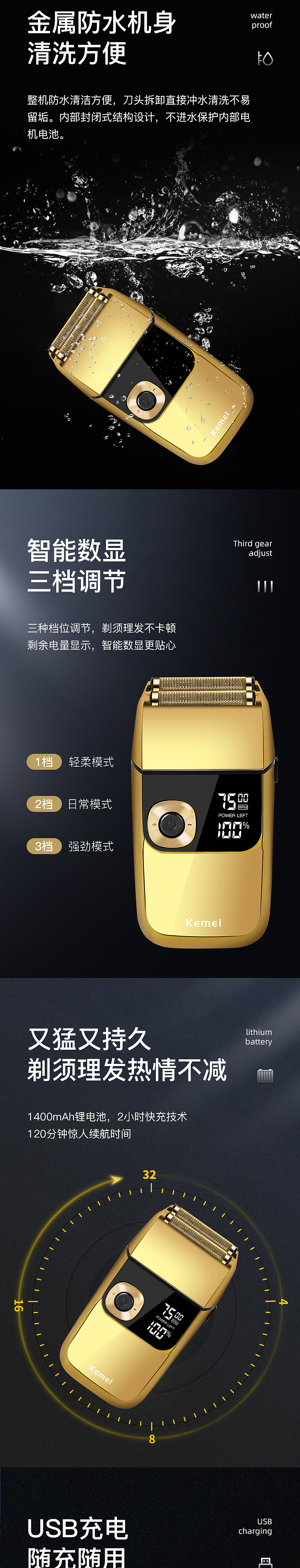 剃须刀详情页设计