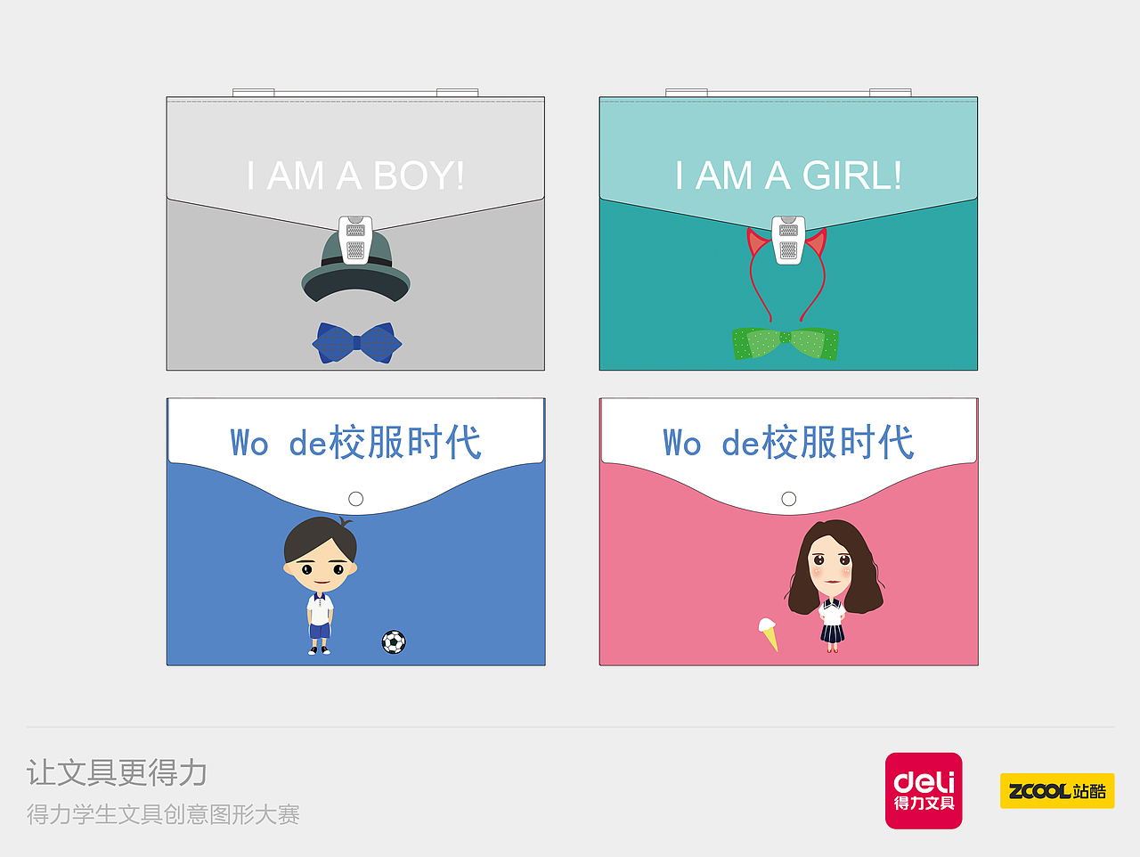 我的校服时代（图ZMzQ4MTA2NjA=） - 图案 - 站酷设计师张张z原创素材 - 站酷ZCOOL