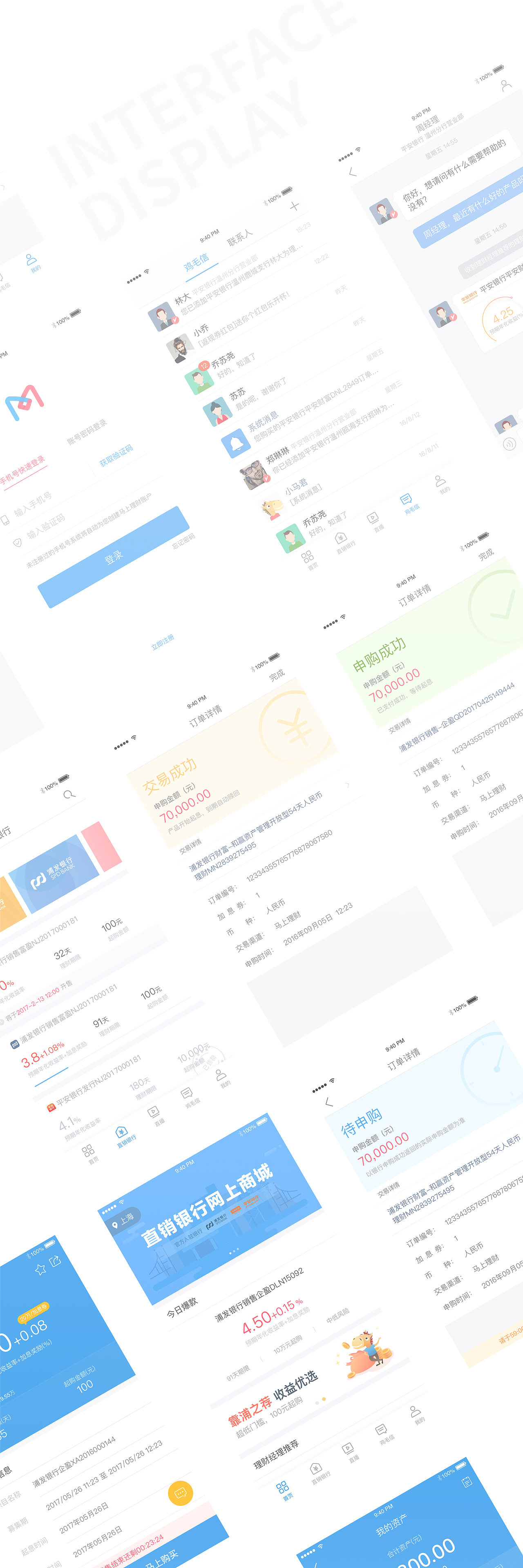 马上理财－APP（图ZNzk2NTUxMzY=） - APP界面 - 站酷设计师yolinns原创素材 - 站酷ZCOOL