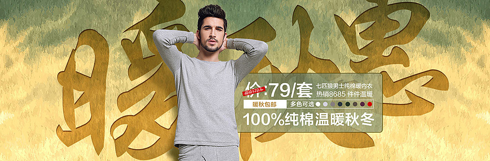 电商的banner（图ZMTA1MTA5MzI4） - 电商 - 站酷设计师孤狼餍原创素材 - 站酷ZCOOL