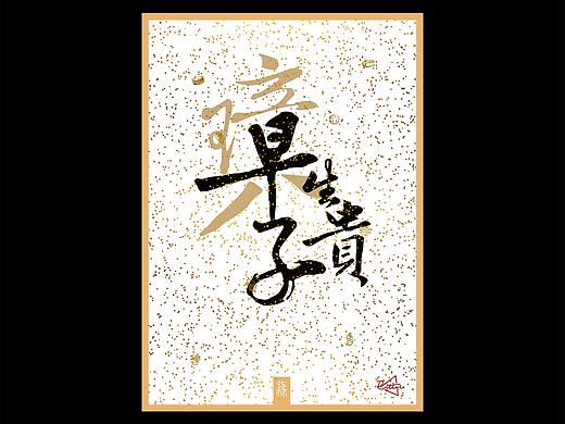 结婚海报